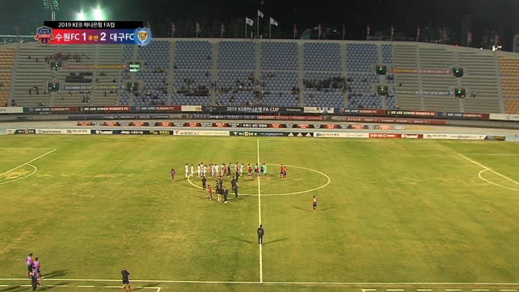  대구FC FA컵 16강 진출, 수원FC 상대 2 대 1로 승리