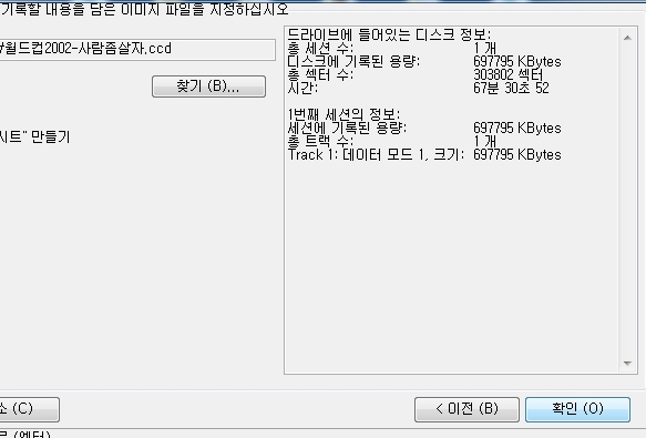  2002 FIFA 월드컵 - 윈도우7에서 실행