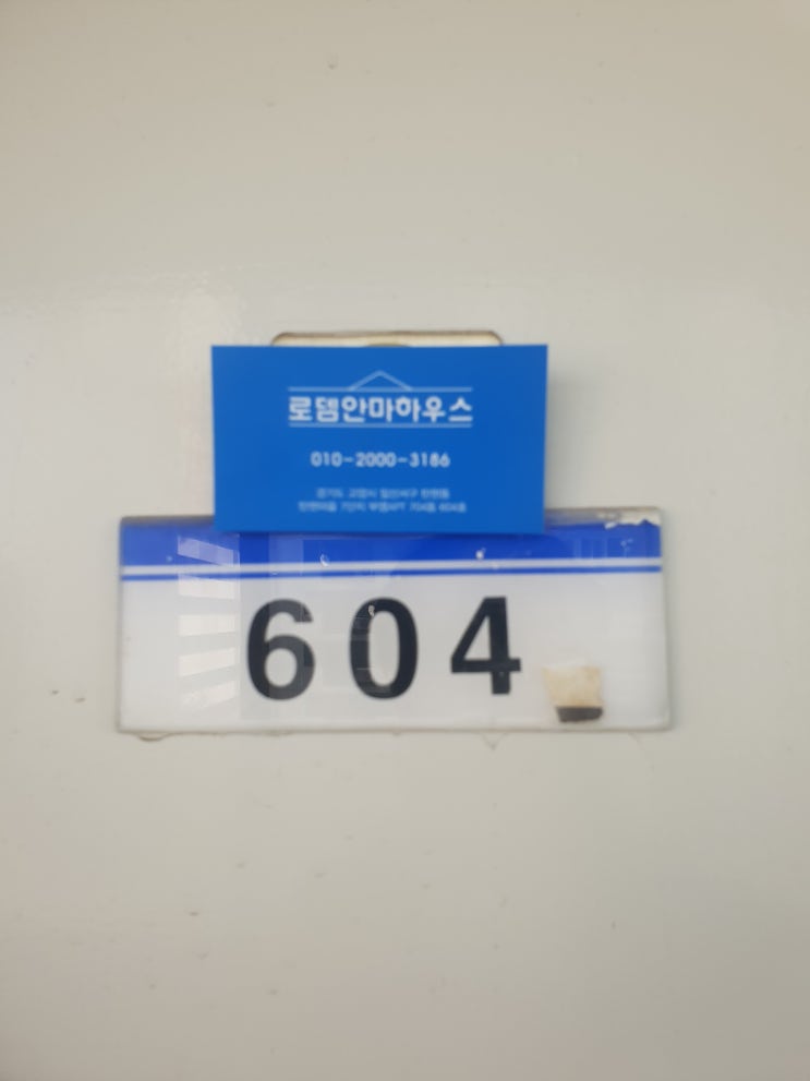  [탄현마사지] 나무아래에서 받는 듯 편안한 안마 : 로뎀하우스안마원