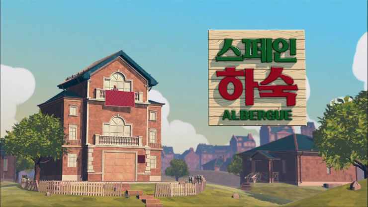  스페인하숙 오덴세 레고트쿡 마음에 쏙 들어요!
