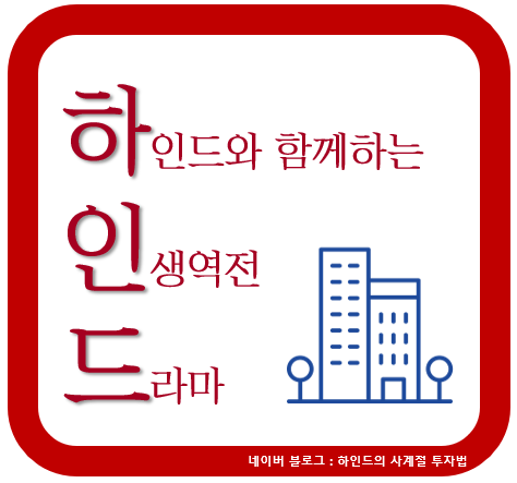  하인드의 인간극장