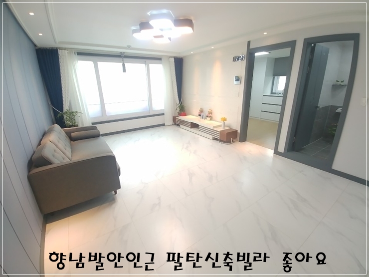  향남발안 팔탄신축빌라 좋네~