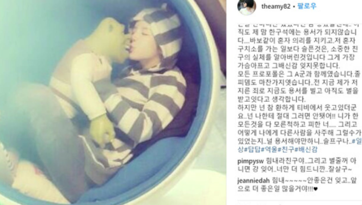  <마약 프로포폴 투약 혐의 에이미 소울메이트 휘성> 의혹에 대해서