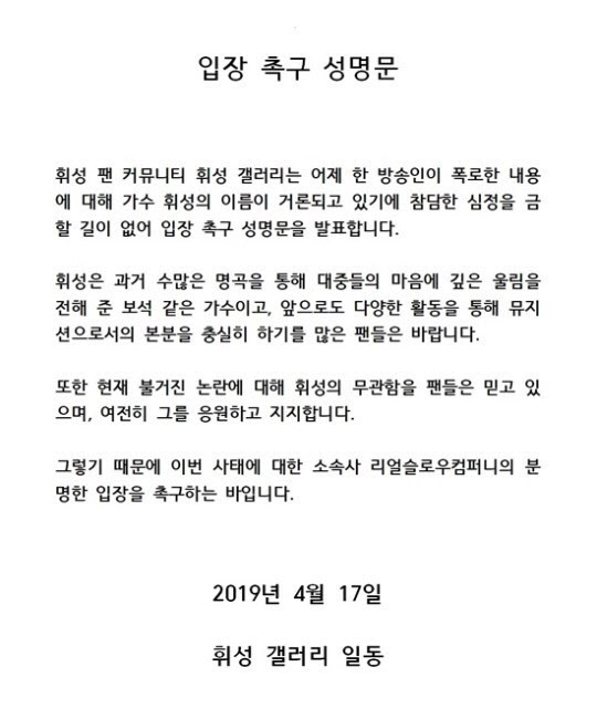  에이미 '소울메이트' 추측 난무…휘성 팬 "분명한 입장 밝혀라"