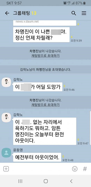  "이게 상식인 거지"  세월호 망언 차명진 꾸짖은 김학노 교수