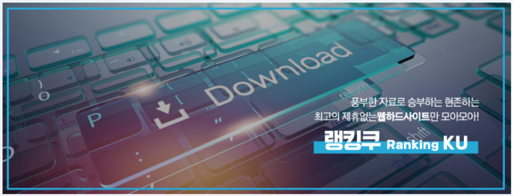  무료파일공유사이트 추천!