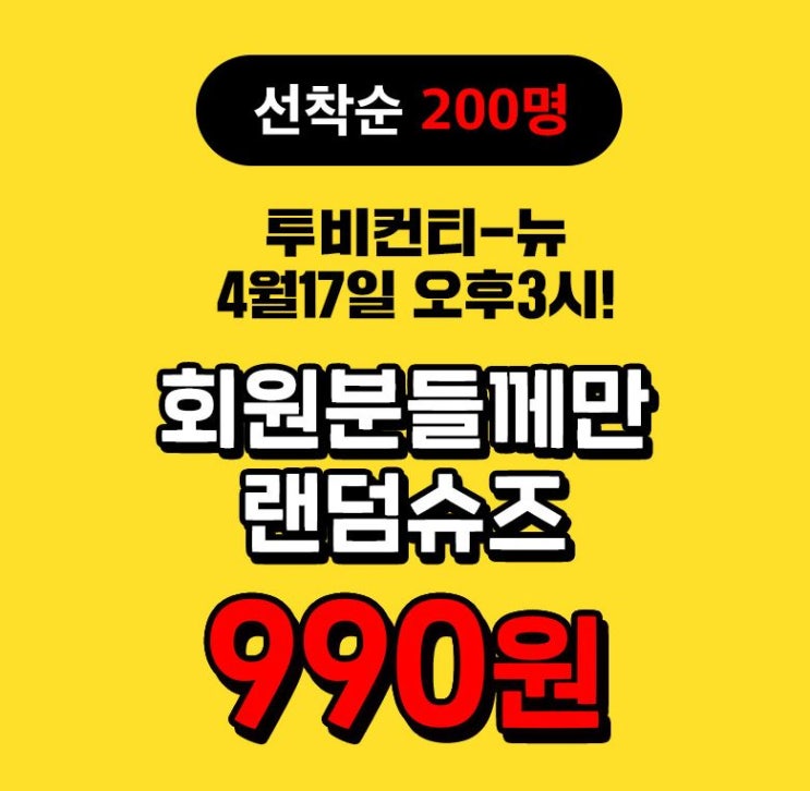  분홍코끼리 신발이 990원?