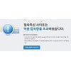 '휘성닷컴' 서버다운..논란 속 휘성은 '묵묵부답' '휘성닷컴' 서버다운..논란 속 휘성은 '묵묵부답'