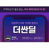 히든프라이스, 참여율 충격적..9시간 만에 15만개 봇물 히든프라이스, 참여율 충격적..9시간 만에 15만개 봇물