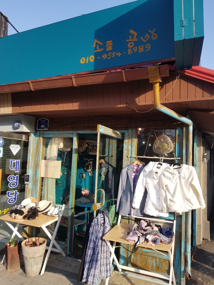  세종시 조치원 아기자기하고 이쁜 곳 소품공방