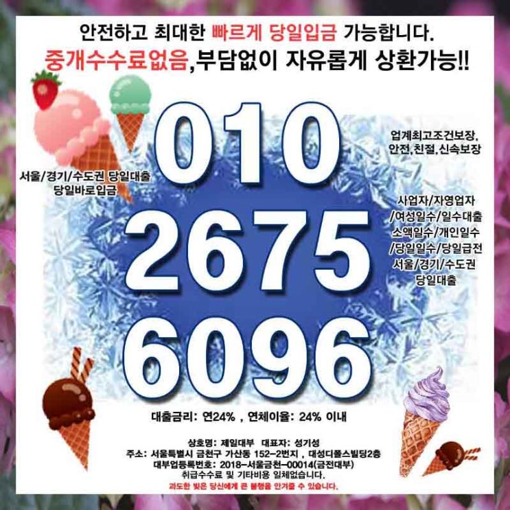  안산대출 광진일수 개인 소액 당일 사업자 자영업자 언제나 우리곁에