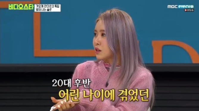  비디오스타 수란 유방암 투병 20대에 "가슴 절제 수술 받아"
