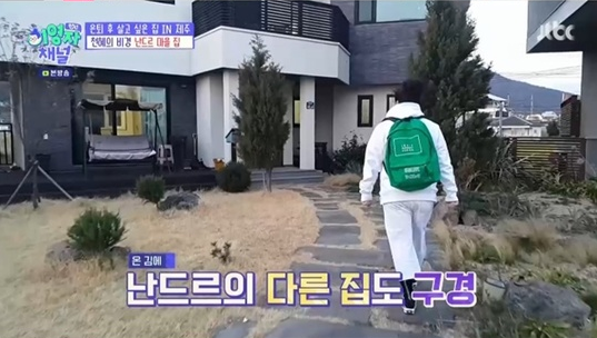  <제주토박이부동산> 제주 난드르마을 탐방(이영자 랜선라이프)