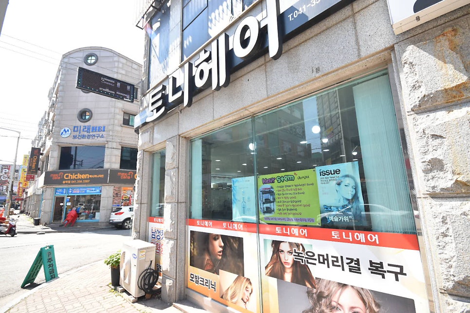 토니헤어 사진 5