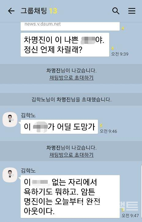  김학노 교수 ‘세월호 막말’한 서울대 동기 차명진에게 통쾌한 '일갈'