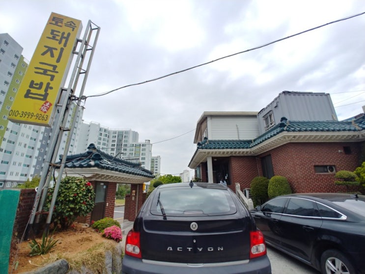  진주 좋은집 일상 : 사천 숨은 맛집 토속 돼지국밥 갈비찜이 맛있는곳