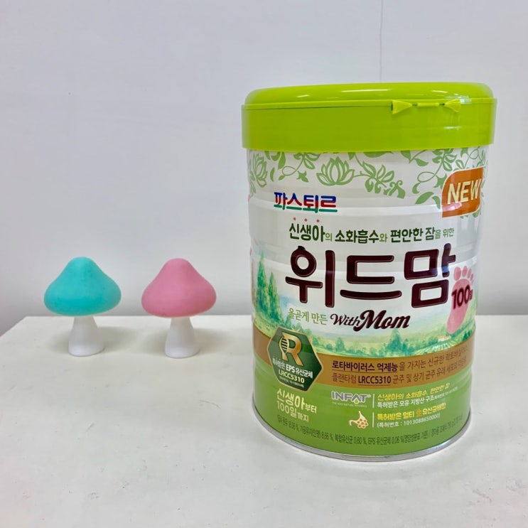  분유 잘 먹기 시작했어요!!