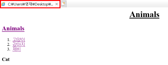  HTML 기초 문법, <title> 태그