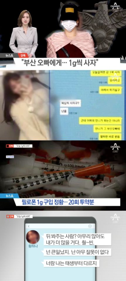 박유천 황하나 경찰조사? 박유천 황하나 경찰조사?