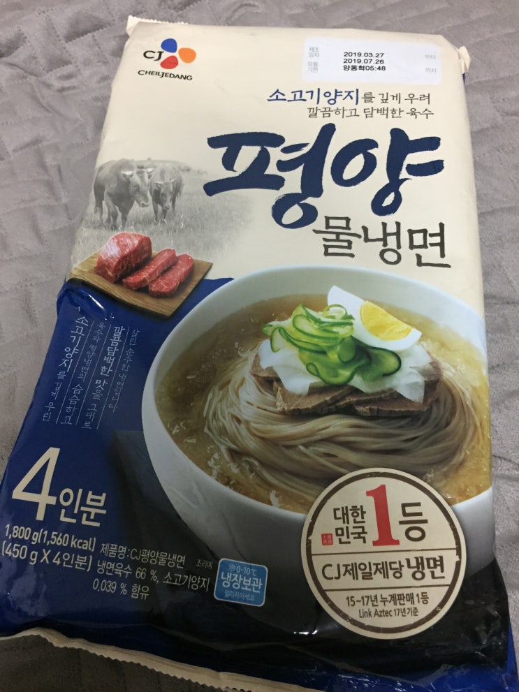  [CJ제일제당] 평양물냉면 :: 육수가 너무 맛있어서 빨대 꽂아먹을뻔 했어요.(이열치열, 한파주의보, 야식추천, 꿀팁)