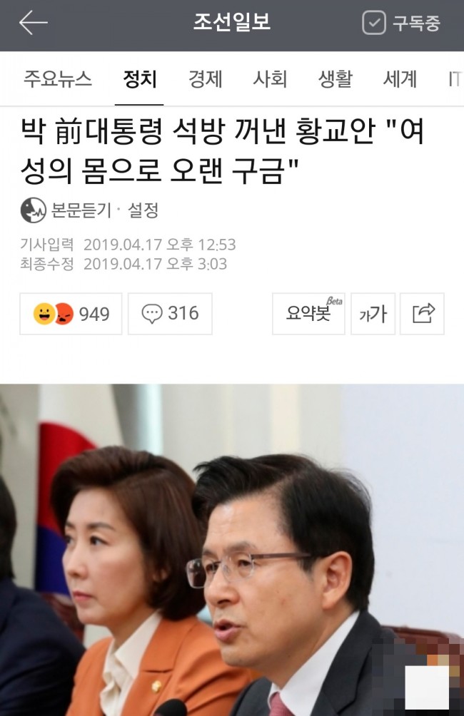 박근혜 대통령 석방하라! 여성 대통령 너무 오래 구금됐습니다. 너무 잔학하다/최석태/ 박근혜 대통령 석방하라! 여성 대통령 너무 오래 구금됐습니다. 너무 잔학하다/최석태/