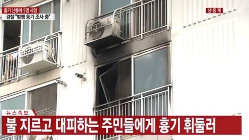  진주의 아파트 살인범을 두고 이수정 교수가 한 말