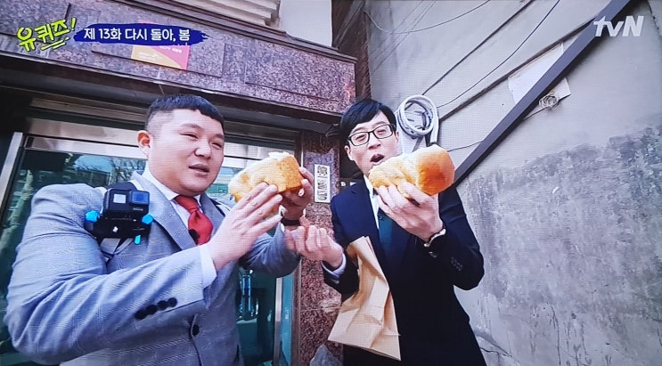  유 퀴즈 온 더 블럭 2 (오보록 방송 탔어요 ^^)