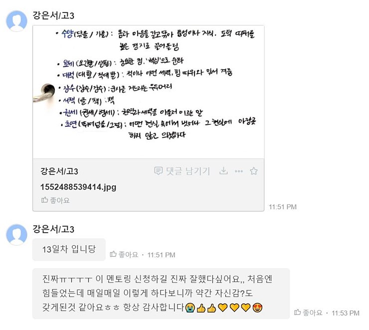  [무료멘토링] 불국어, 맨날 뒤통수맞고 틀린다면? 위통약 멘토링 5기 ㄱㄱ! (4기 후기 첨부)