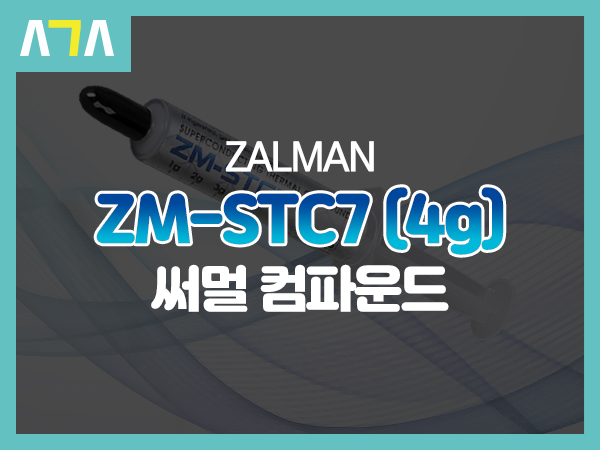 잘만 ZM-STC7 (4g) 써멀 컴파운드