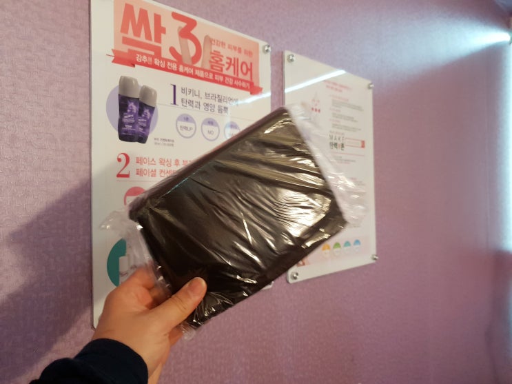  청주브라질리언왁싱 항문왁싱까지 받고온 후기