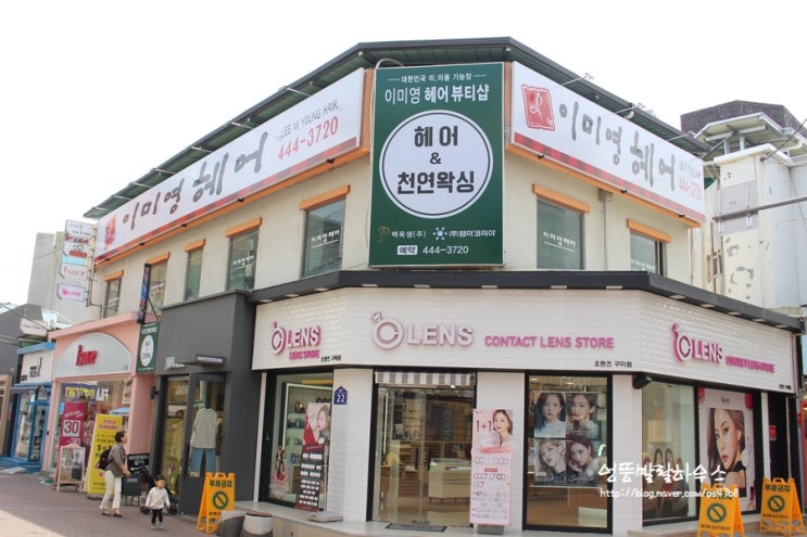  구미미용실 이미영헤어에서 염색하고 왔어요!