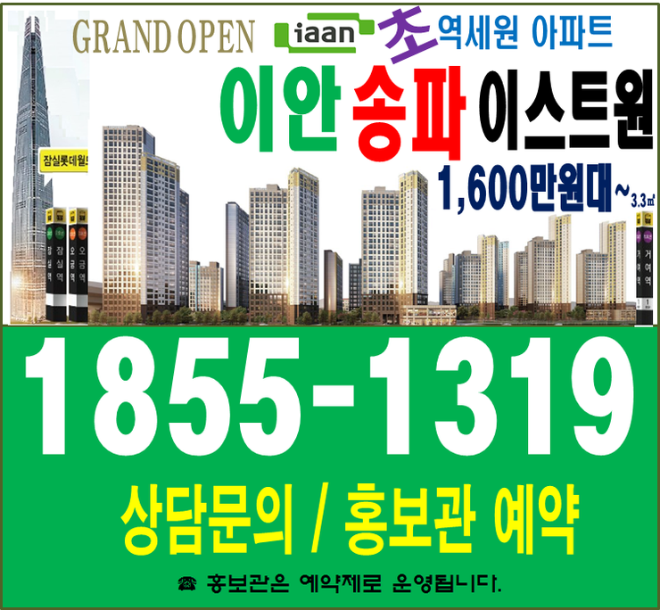  "없어서 못 구해드려요"…3주째 전셋값 상승 송파, 왜?