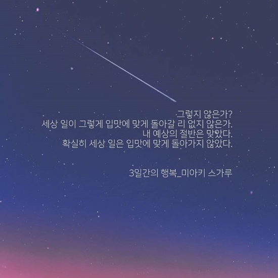  책속글귀 힐링되길 바라며 정리한 10가지