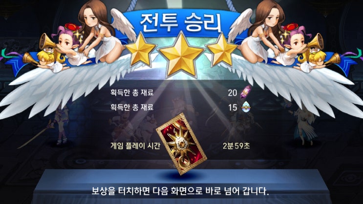  세븐나이츠 신화 요일던전 수요일 클리어!