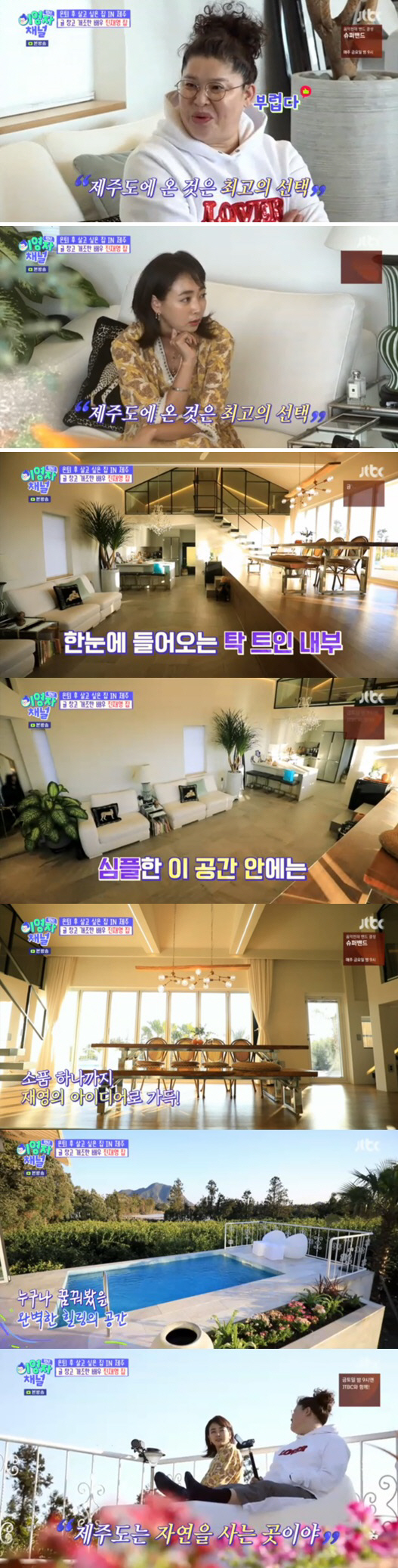  랜선라이프(이영자) '귤 밭 창고 개조' 진재영 제주도집 공개