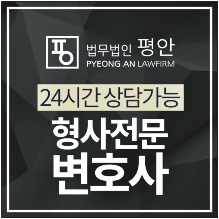  일산변호사와 함께 고민하세요.