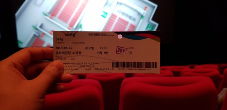  영화 <아틱> 리뷰