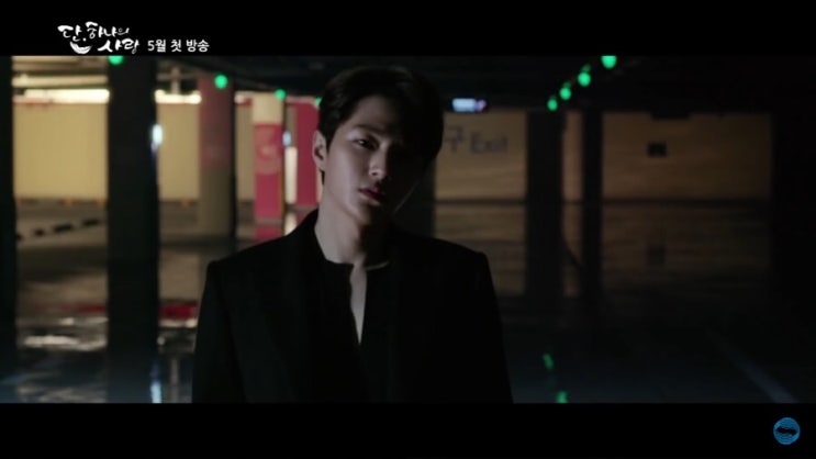  KBS 드라마 [단, 하나의 사랑] 1차 티저
