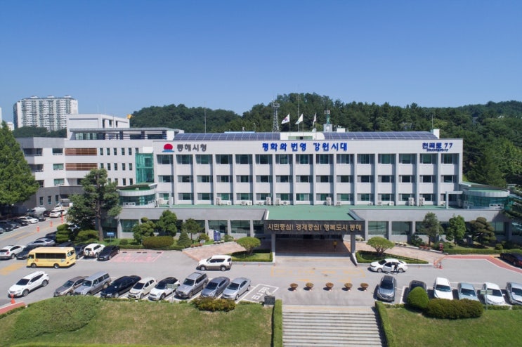  피미여행 동해시, 상표 등록