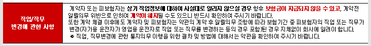  현명한 운전자보험 4월 설계안 (메리츠화재, 한화손해보험)