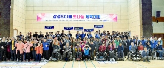  삼성SDI배 벗나눔체육대회 `성료' 