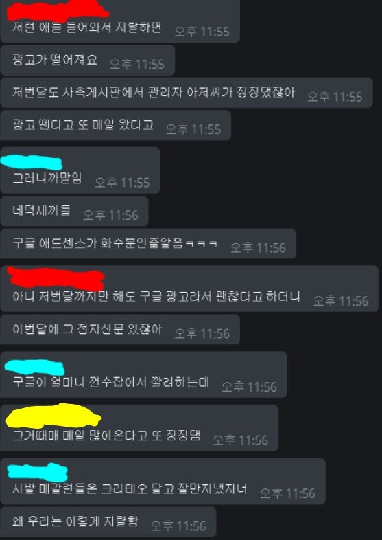 최근 나무위키에 터진 아주 재미있는 사건 - 2019 나무위키 텔레그램 채팅방 유출 사건 : 네이버 블로그