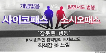 소시오패스의 10가지 특징 : 네이버 블로그 소시오패스의 10가지 특징 : 네이버 블로그