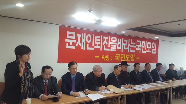  문재인, 총체적 국정파탄 자인 사퇴를!