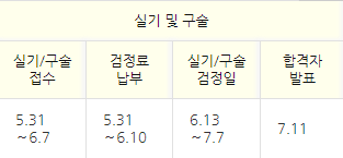  생활체육지도자 2급 실기 알아보자!!