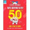 "국내 호텔 반값에 즐기세요" 원더투어 여기어때 이벤트 성공 꿀팁 공개 "국내 호텔 반값에 즐기세요" 원더투어 여기어때 이벤트 성공 꿀팁 공개