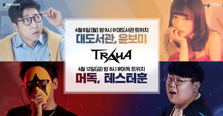  정식 출시 D-1, 사전 다운로드중인 2019년 기대작 트라하. KT 콜라보 데이터 이벤트까지!?