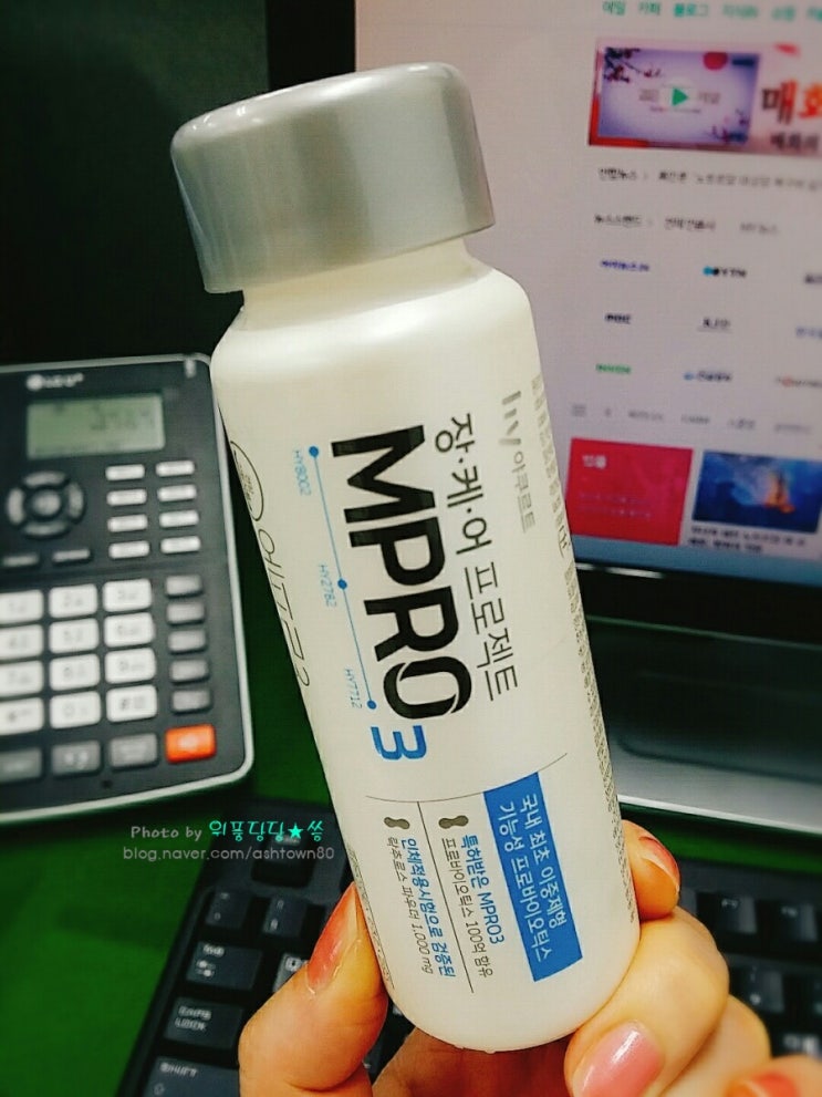  한국야쿠르트 장케어 프로젝트 MPRO3(엠프로3) 기능성 음료 꾸준히 마시기