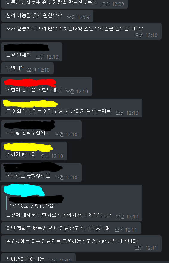 최근 나무위키에 터진 아주 재미있는 사건 - 2019 나무위키 텔레그램 채팅방 유출 사건 : 네이버 블로그