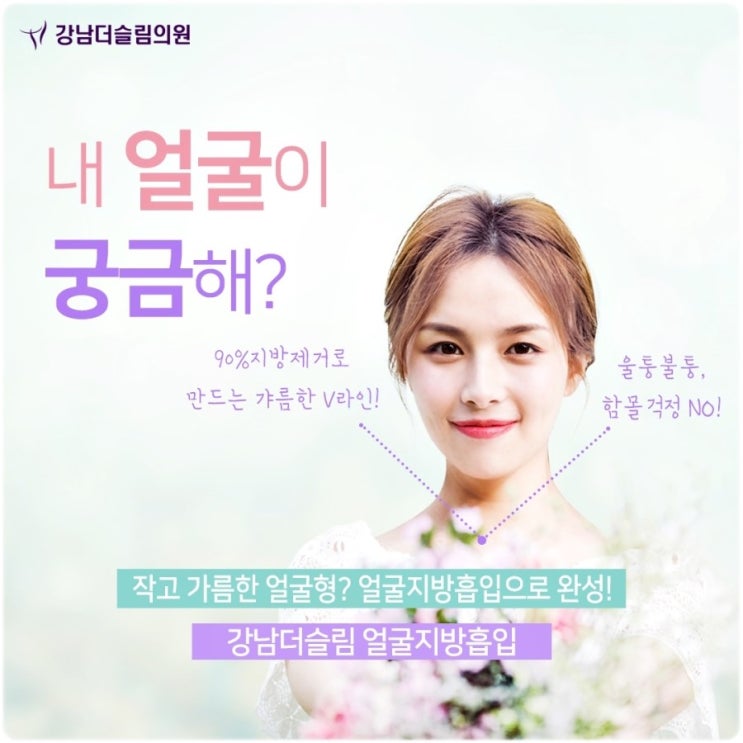  이중턱지방흡입비용 실패 걱정 없이 갸름하게